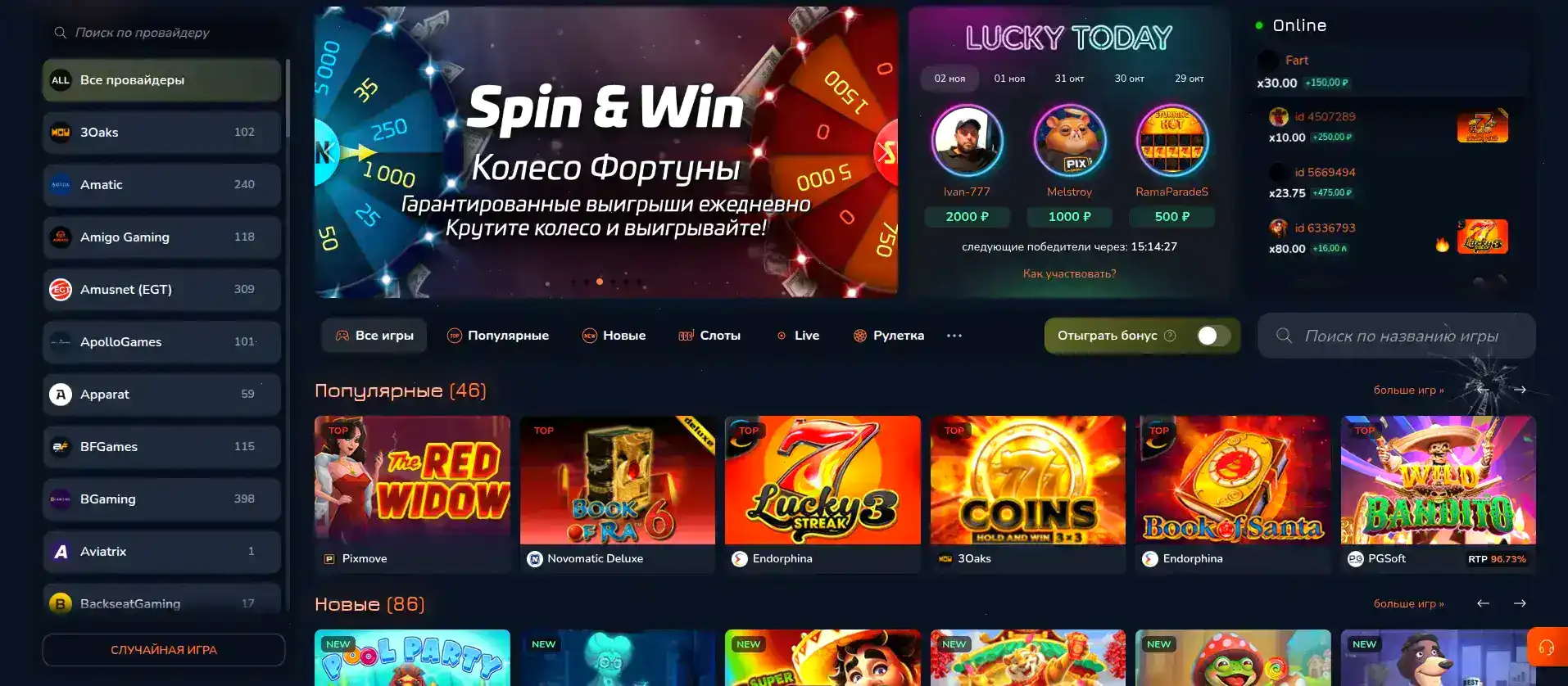 Мобильная версия R7 casino на экране смартфона